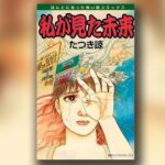 Il Giappone Registra Picco Di Visitatori Ma Un Manga Alimenta Timori Di Disastri Imminenti Nel 2025